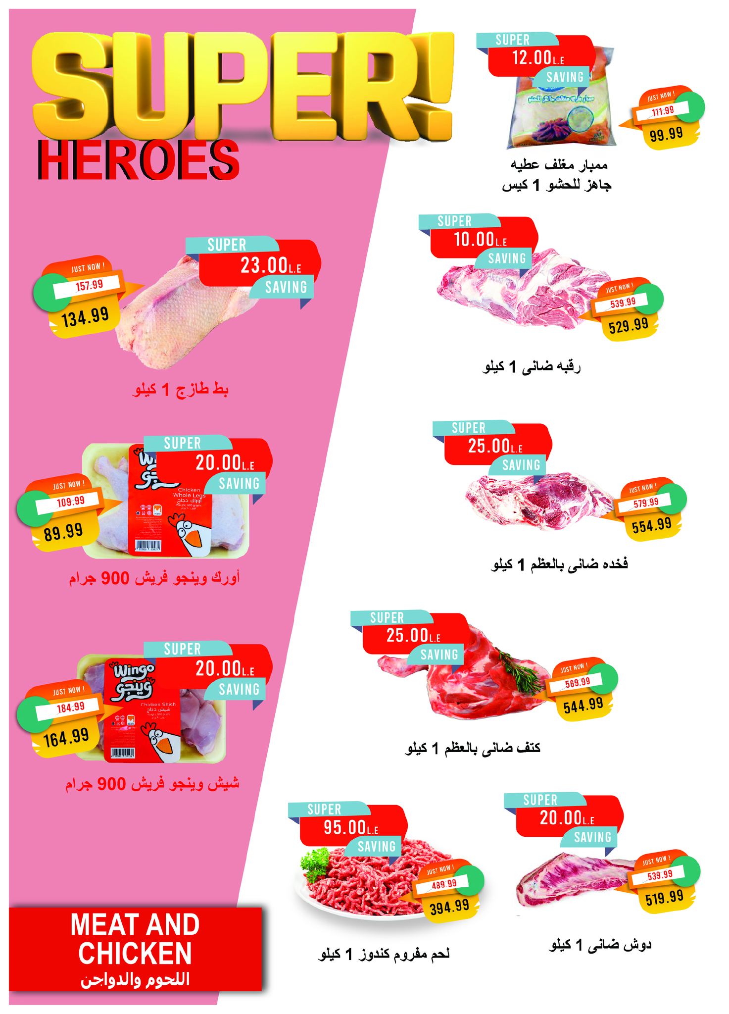 metro offers from 16nov to 3nov 2025 عروض مترو من 16 نوفمبر حتى 3 نوفمبر 2025 صفحة رقم 13